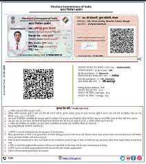 Voter ID Card का भी डिजिटल फॉर्म है EPIC