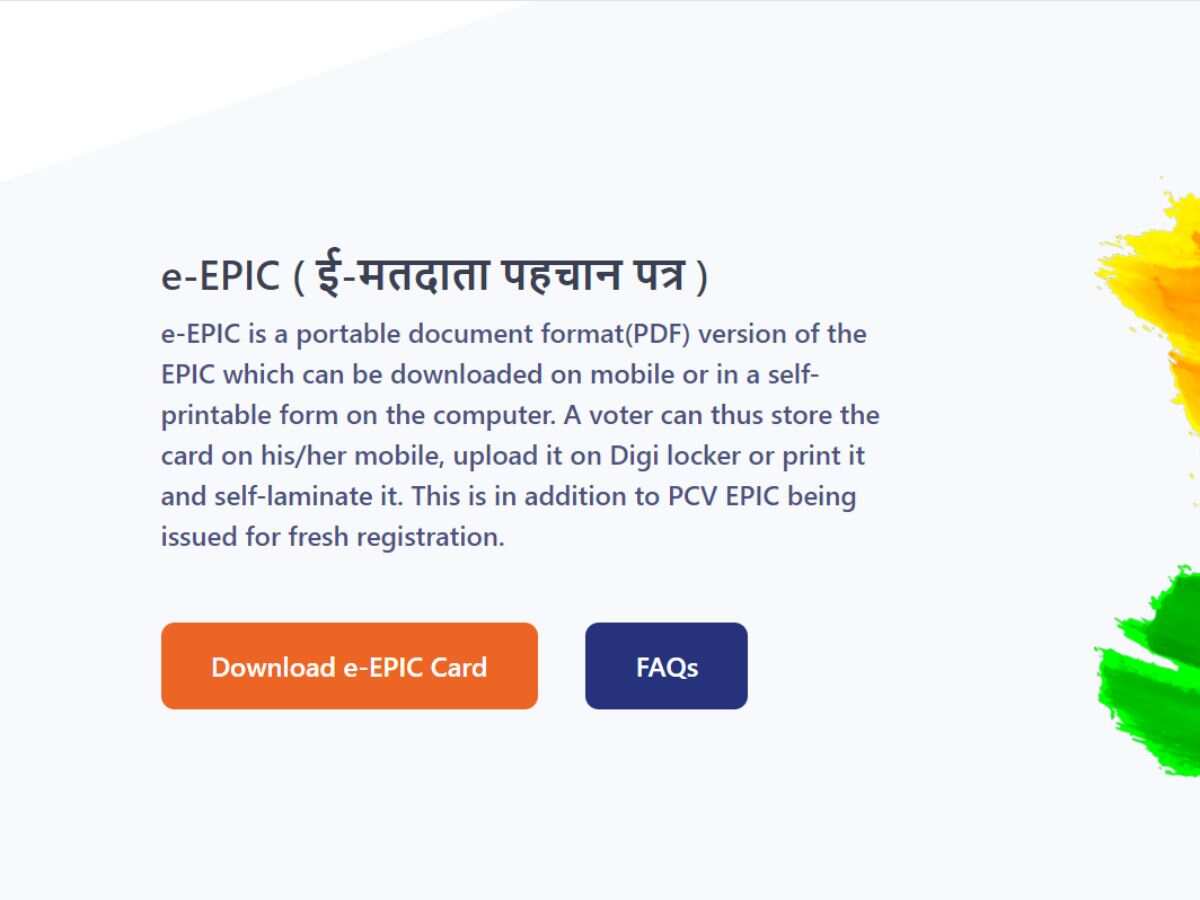 कैसे डाउनलोड करें EPIC कार्ड