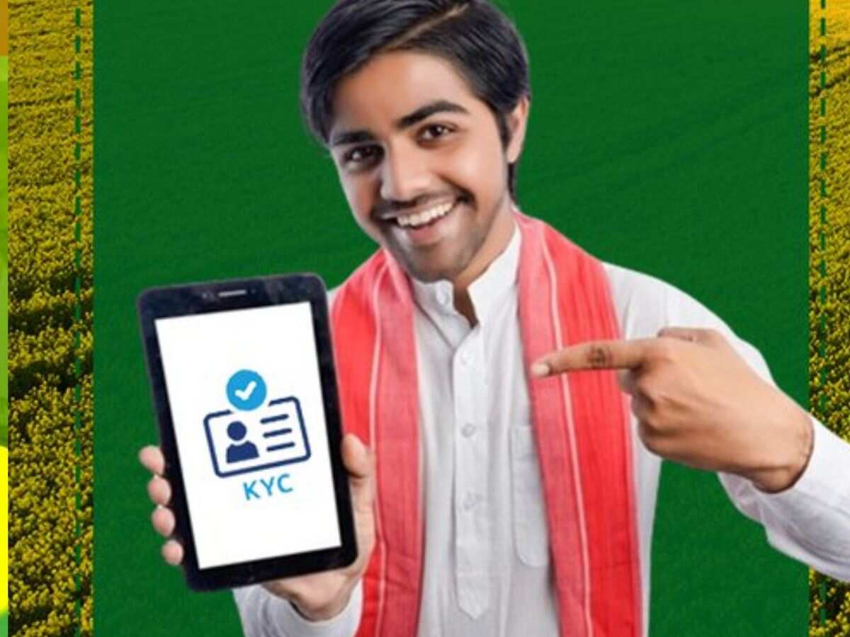 घर बैठे हो जाएगा eKYC घर बैठे हो जाएगा eKYC