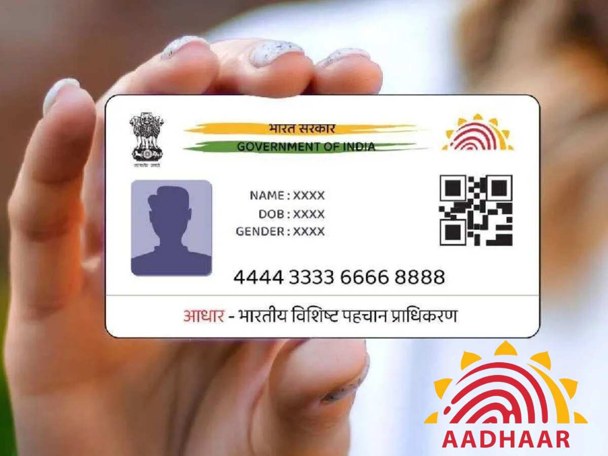 आधार कार्ड (AADHAAR Card) आधार कार्ड (AADHAAR Card)