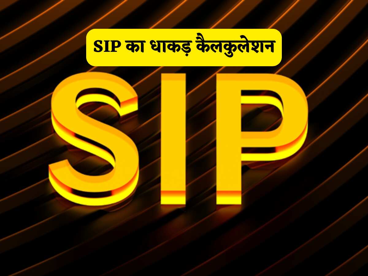 SIP इन्वेस्टमेंट प्लानिंग SIP इन्वेस्टमेंट प्लानिंग