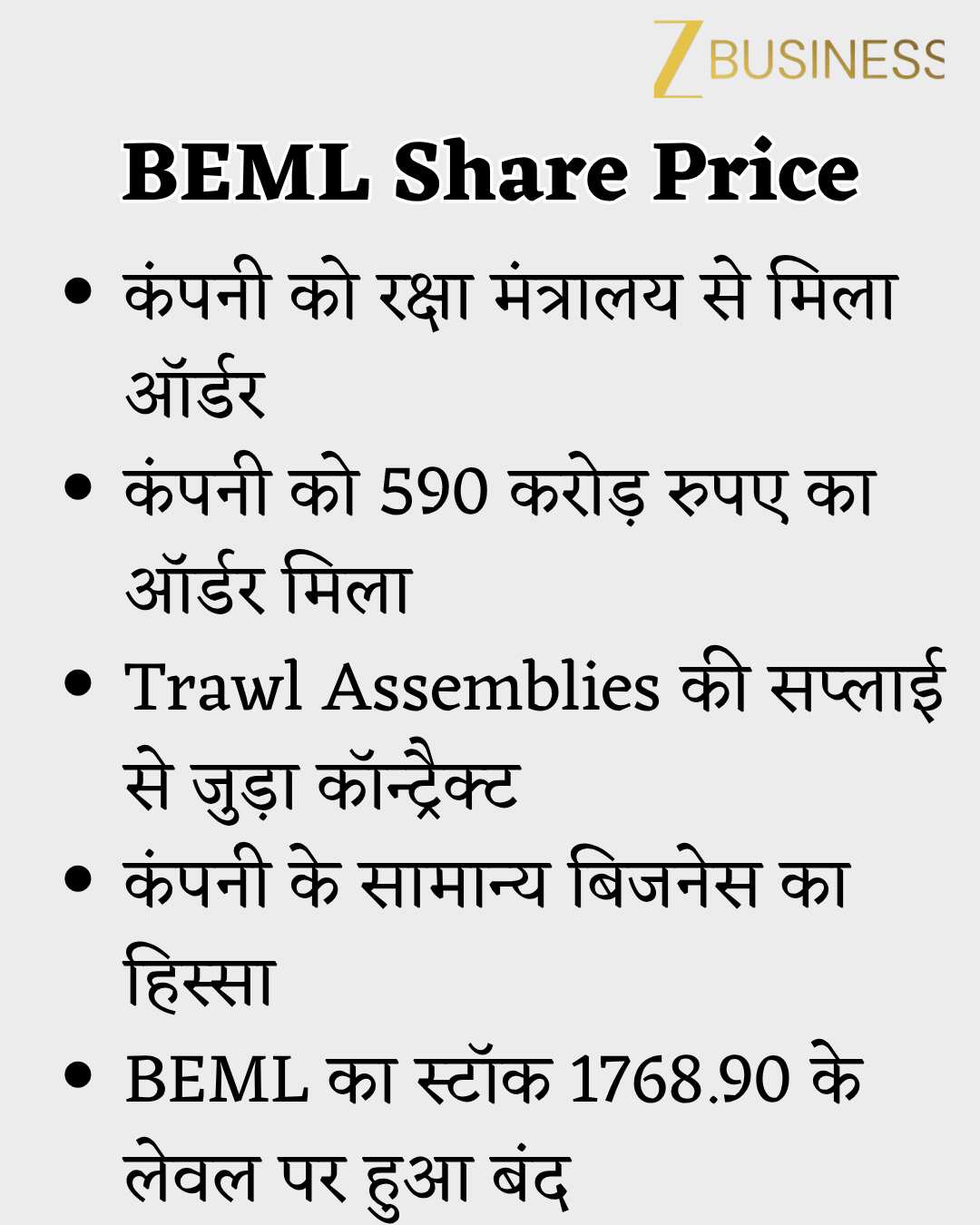 BEML Info