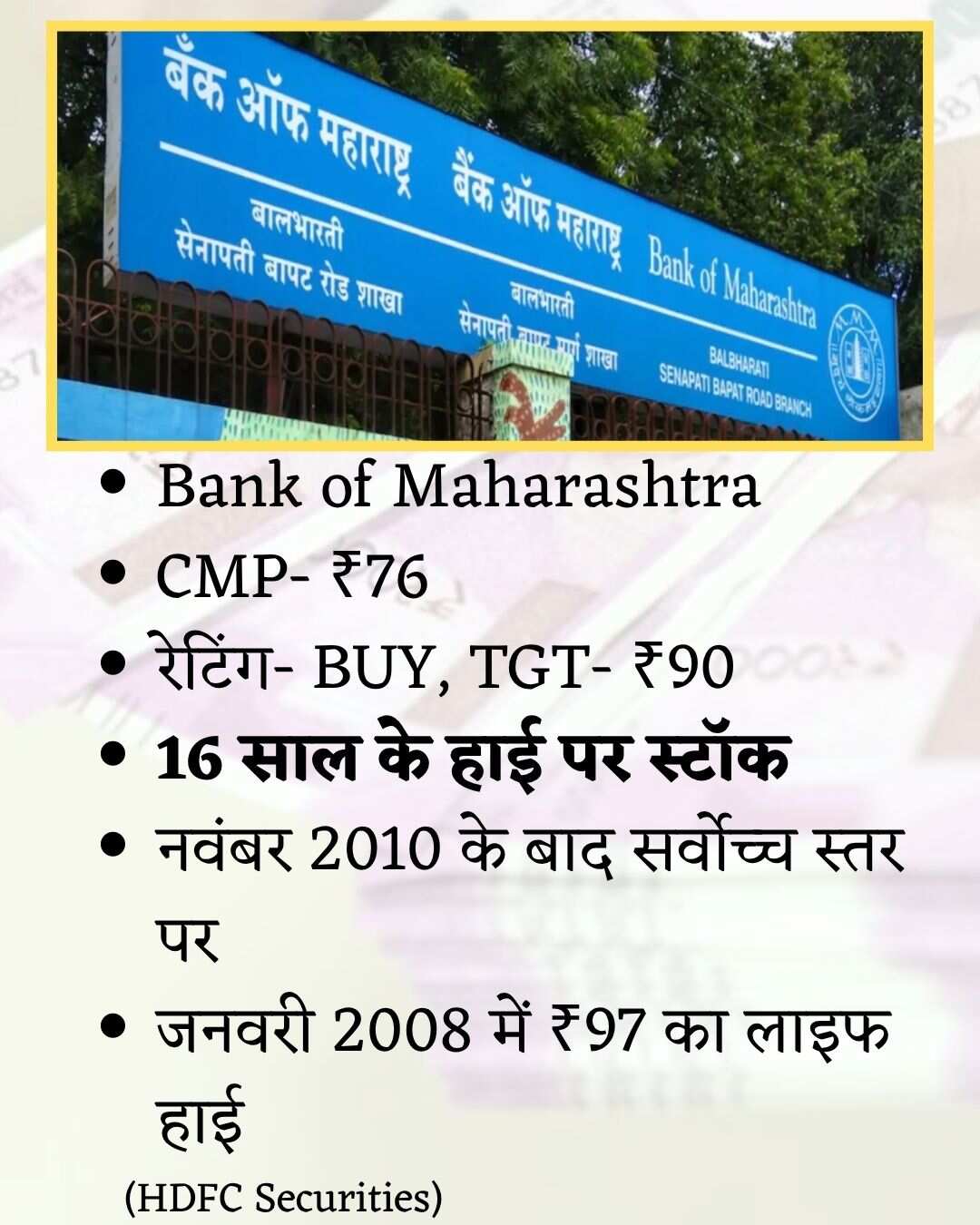Bank of Maharashtra Share Price Target