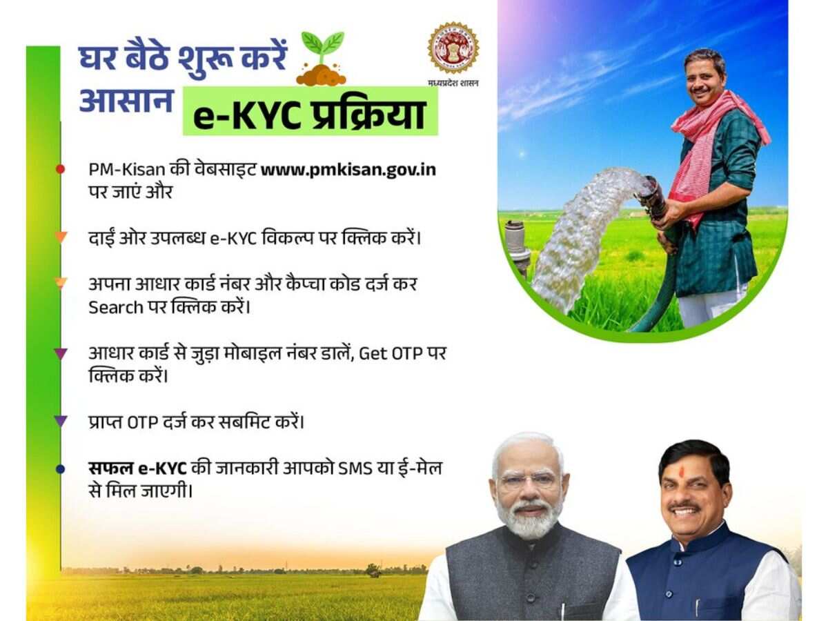 pm kisan