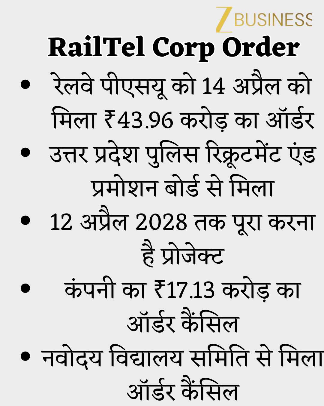 railtel