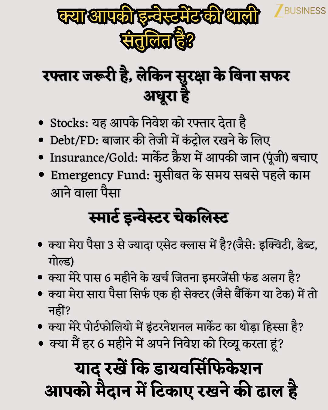 investment