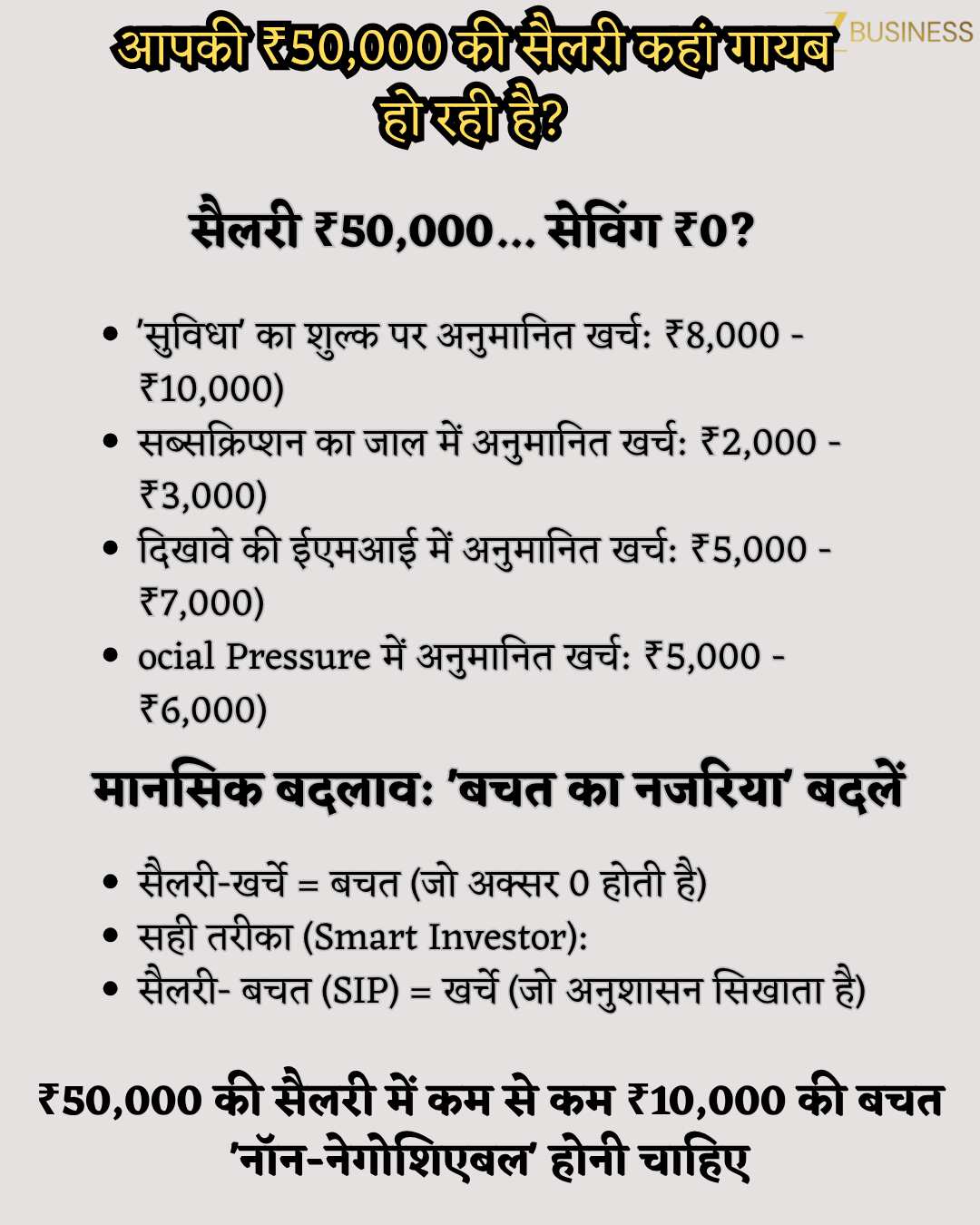 salary