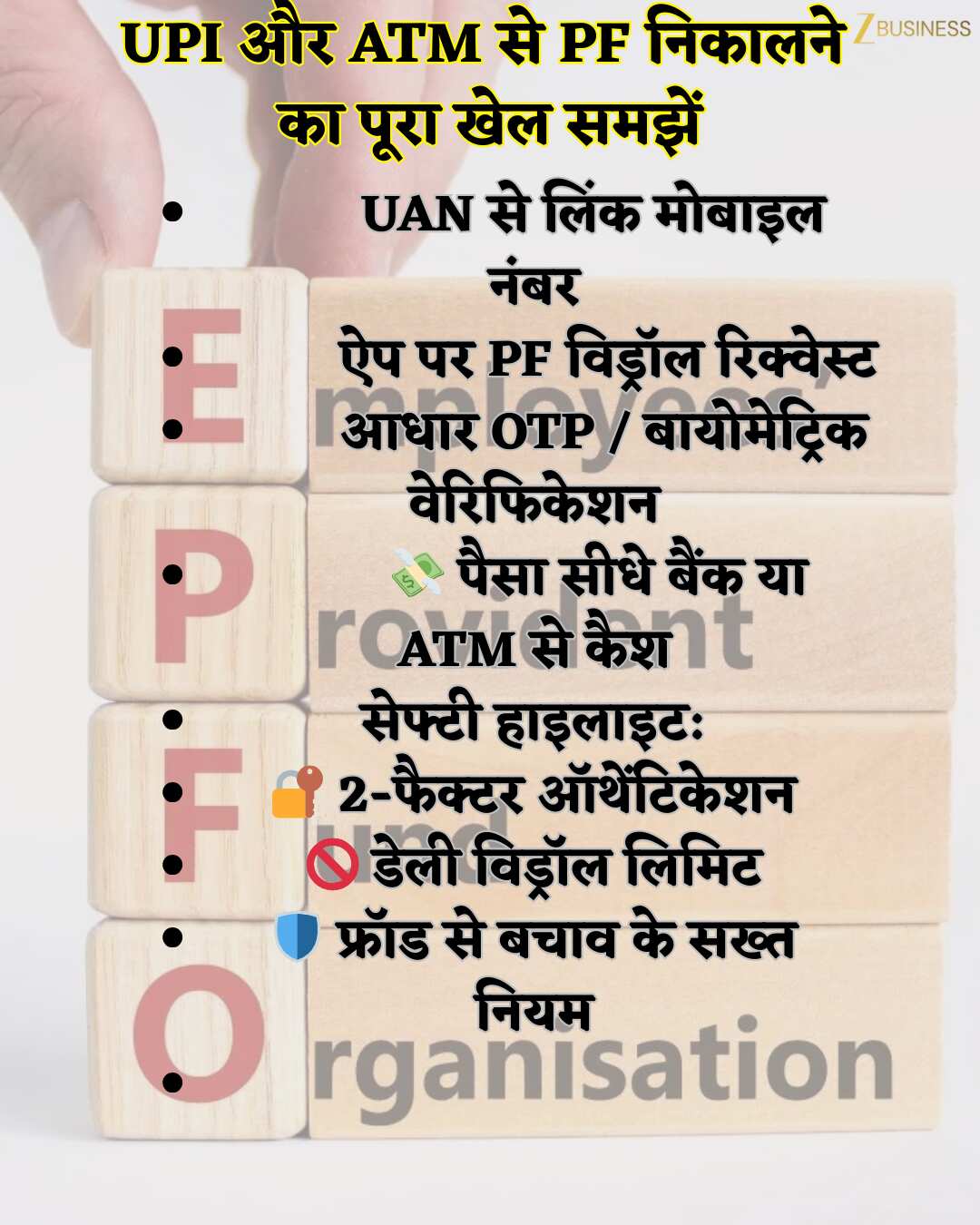 EPFO