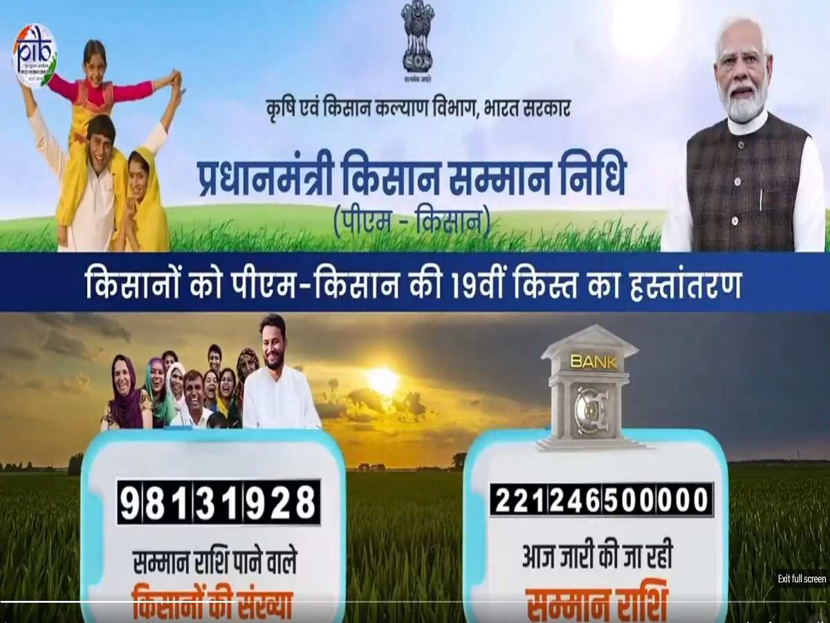 pm kisan scheme
