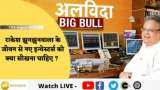 राकेश झुनझुनवाला के जीवन से नए इन्वेस्टर्स को क्या सीखना चाहिए?
