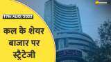 Bazaar Aaj Aur Kal: कल के शेयर बाजार पर अनिल सिंघवी की दमदार स्ट्रैटेजी