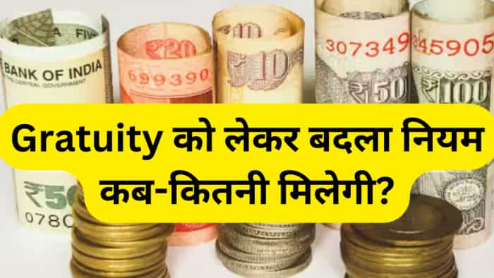 Gratuity Calculator: How do you calculate gratuity based on basic salary? 35000 rupees in 7 years Job check formula and eligibility