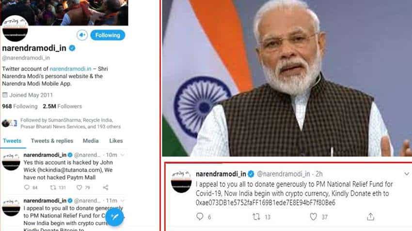 PM मोदी की वेबसाइट का ट्विटर अकाउंट हुआ हैक, हैकर ने रखी बिटक्वॉइन की डिमांड | Zee Business Hindi