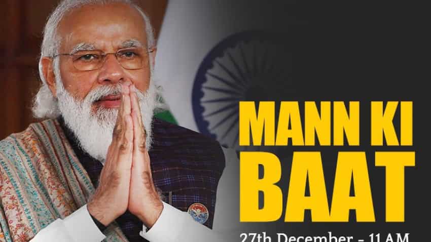 PM Modi ने उद्योग और स्टार्टअप से कहा, ग्लोबल बेस्ट प्रोडक्ट भारत में बनाएं | Zee Business Hindi