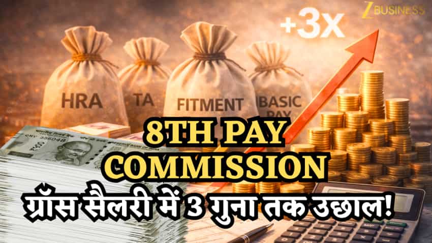 8th Pay Commission: ग्रॉस सैलरी में 3 गुना तक उछाल! ₹16,560 बढ़ सकती है बेसिक, फिटमेंट, HRA, TA से बदलेगा कैलकुलेशन | Ze