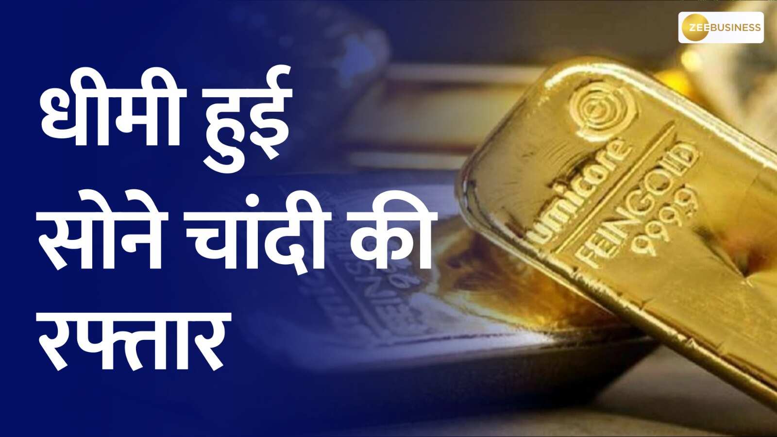 Commodity Superfast Gold And Silver Prices Fell On MCX Gold Came At