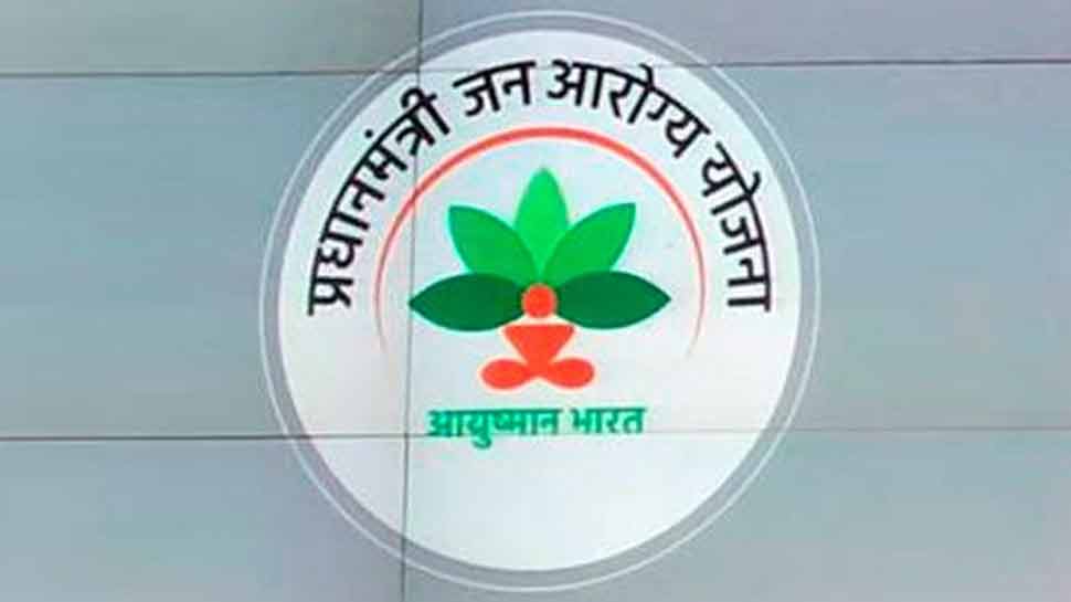 प्रधानमंत्री जन आरोग्य योजना : ऐसे जानें आपको इसका लाभ मिलेगा या नहीं