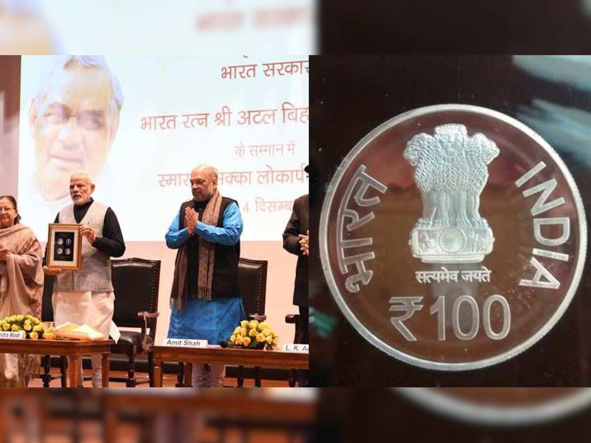 1000 रुपए का भी आ चुका है सिक्का, जानिए और कौन-कौन से सिक्के हो चुके हैं लॉन्च