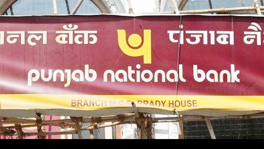 पीएनबी घोटाले में केंद्र ने की बड़ी कार्रवाई, बैंक के दो बड़े अधिकारियों की दी ये सजा