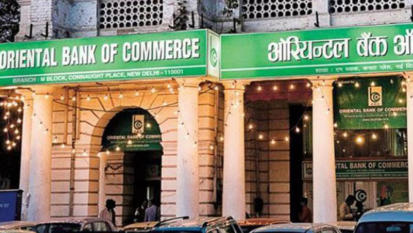 ORIENTAL बैंक को तीसरे क्वार्टर में अच्छा लाभ, जानिए कितना बढ़ा रेवेन्यू