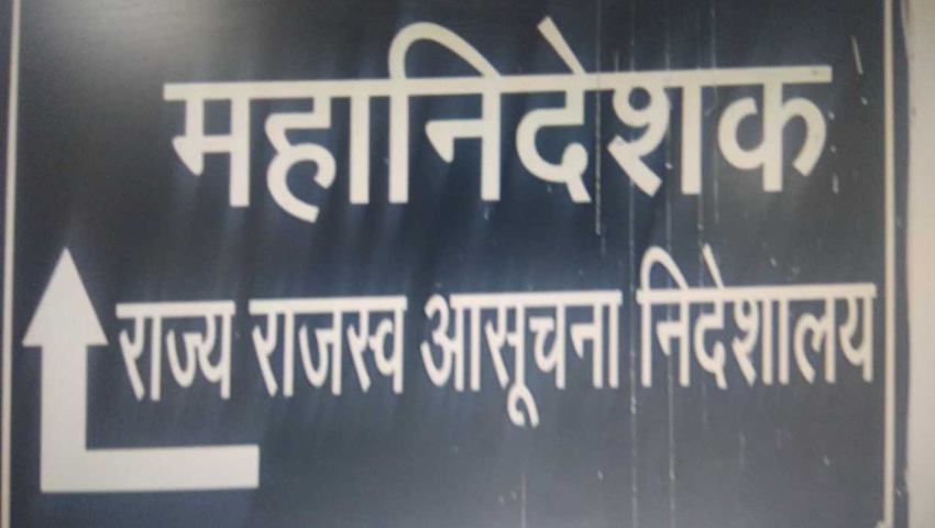 फर्जी C-FARM से लगाई करोड़ों की चपत, PDF रीडर से की हेराफेरी