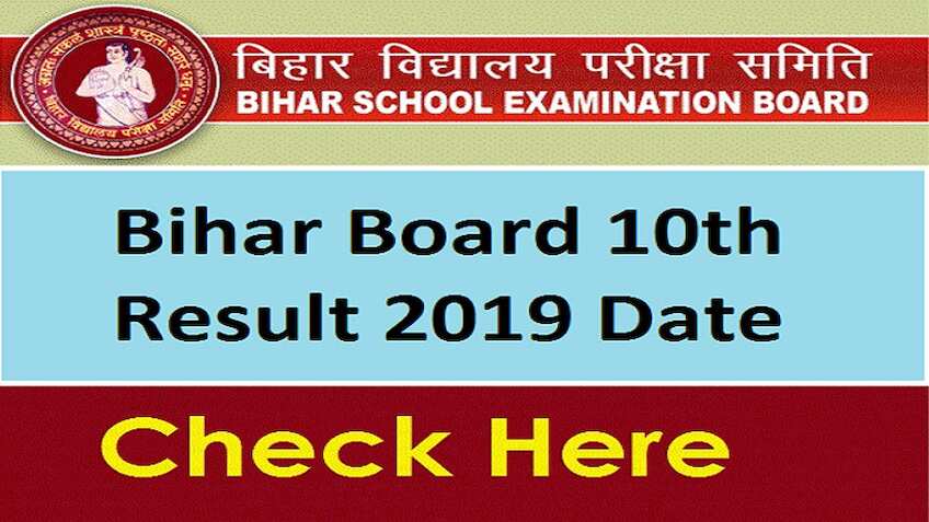 Bihar Board 10th Result 2019: जानिए कब आएंगे बिहार बोर्ड 10वीं के नतीजे, सबसे पहले कैसे करें चेक 
