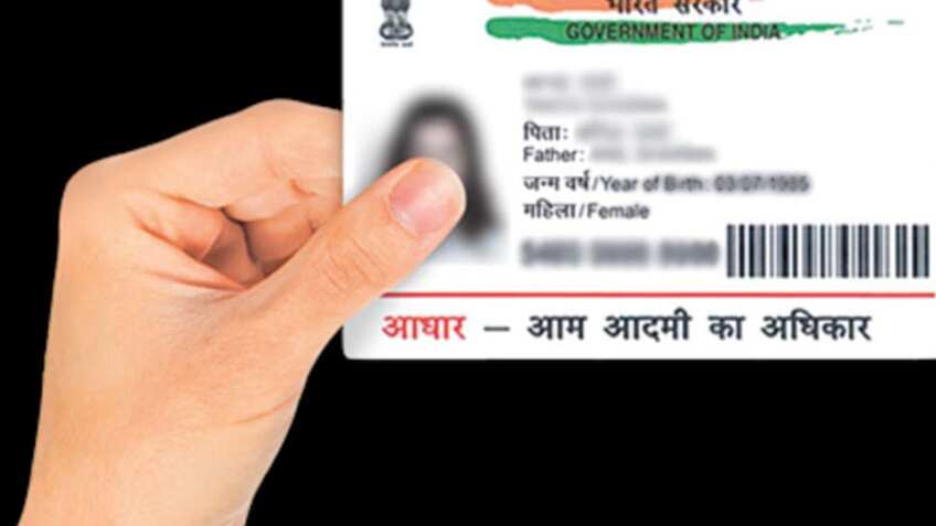 आपका बैंक खाता Aadhaar से लिंक है या नहीं, घर बैठे आसानी से पता करें