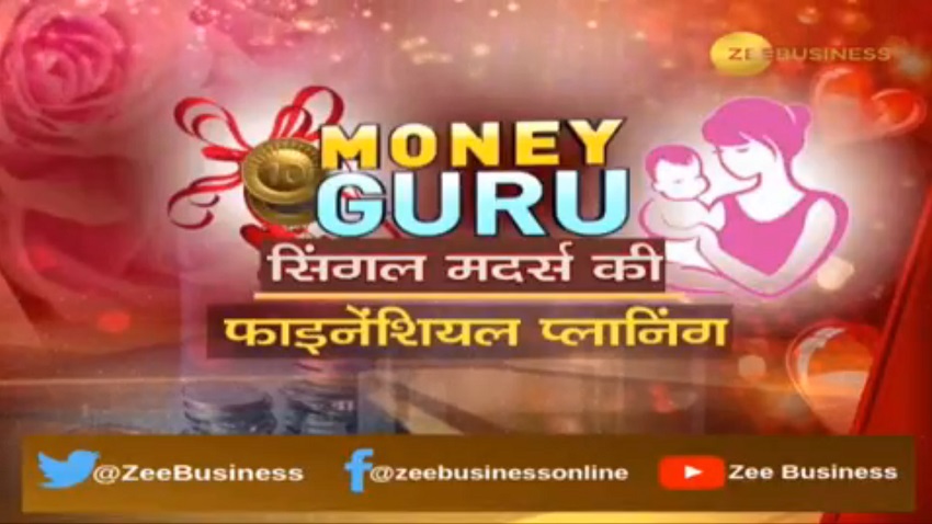 मदर्स डे स्पेशल: सिंगल मदर्स के लिए फाइनेंशियल प्लानिंग है सबसे जरूरी, इन बातों का रखें ध्यान
