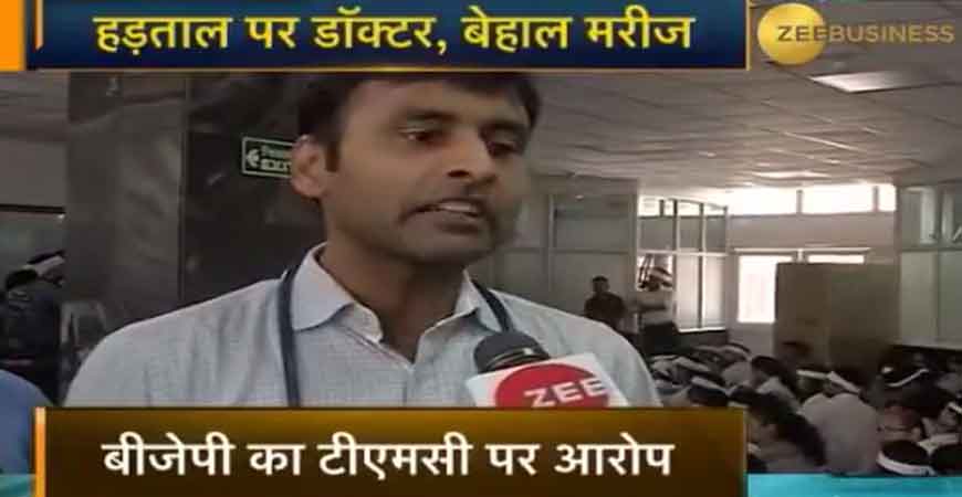 पश्चिम बंगाल में डॉक्टरों का प्रदर्शन जारी, IMA ने 17 जून को देंश भर में हड़ताल की घोषणा की