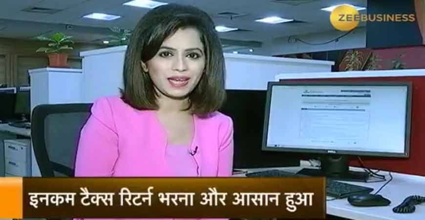 इनकम टैक्स विभाग ने नौकरीपेशा लोगों को दी बड़ी सहूलियत, ITR फॉर्म में किया ये बदलाव