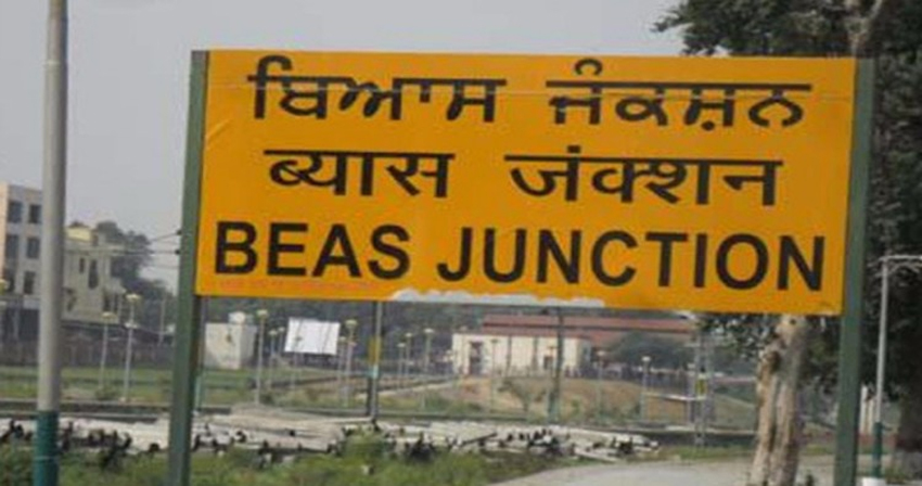 EXCLUSIVE : ब्यास रेलवे स्टेशन के नाम एक और उपलब्धि, मिला ISO प्रमाण
