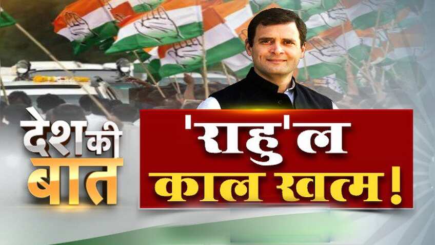 कांग्रेस की 'गांधी परिवार' से मुक्ति, अब 'रिमोट' से चलेगा पार्टी का काम?