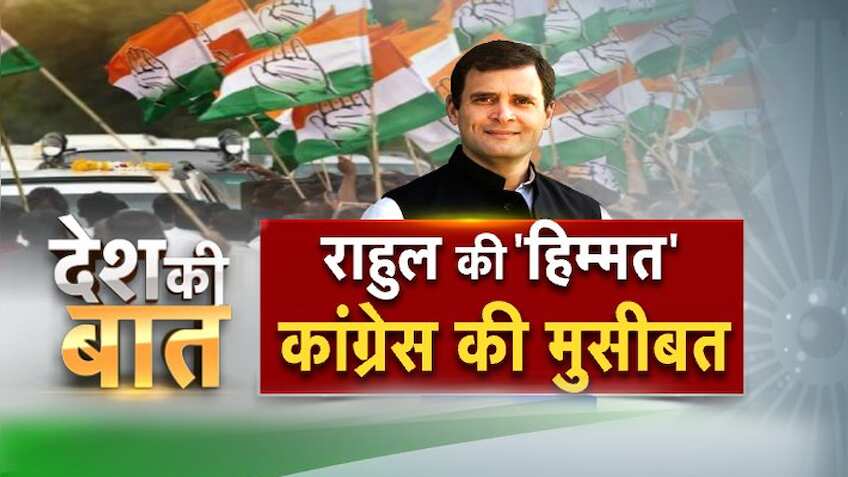 राहुल की गद्दी गई, अब किसको मिलेगी कमान, डूबते जहाज का कौन बनेगा कप्तान?