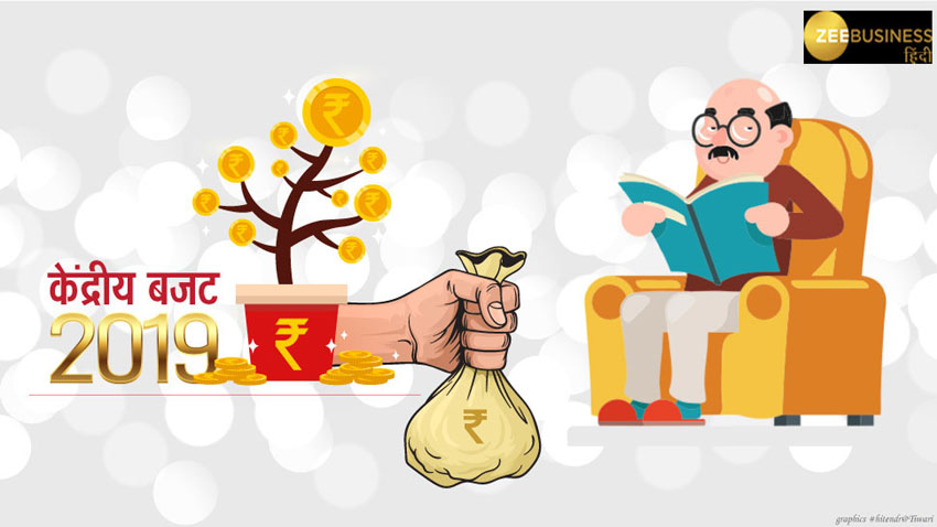Budget 2019: सालाना 5 लाख रुपए तक की इनकम पर कोई टैक्स नहीं, लेकिन...