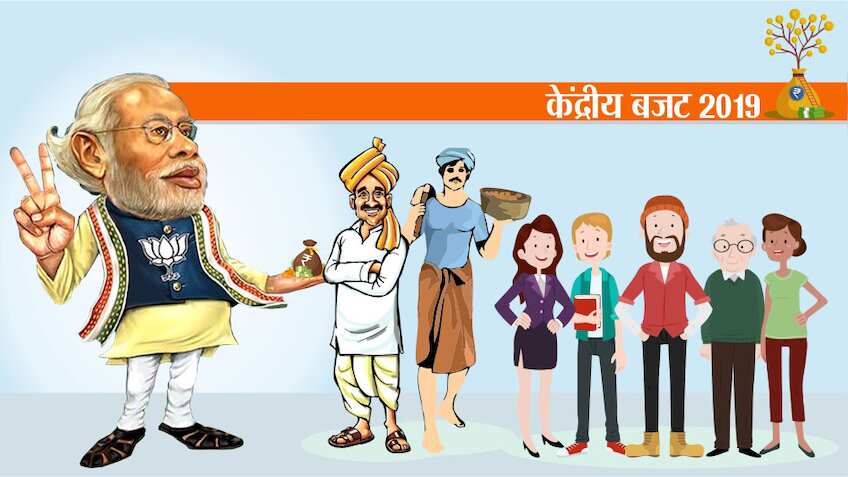 Budget 2019: भारत में मिलेगी वर्ल्‍ड क्‍लास एजुकेशन, सरकार ने दिए 400 करोड़ रुपये