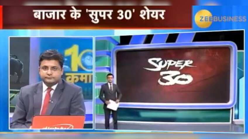 SUPER 30 का यह स्‍टॉक कराएगा आपको अच्‍छी कमाई, पोर्टफोलियो होगा मजबूत