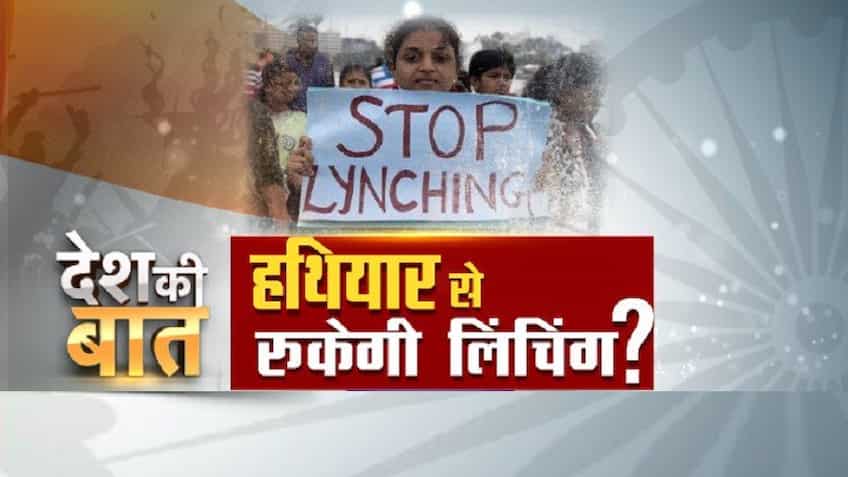 क्या कानून की जगह हथियार से होगा मॉब लिंचिंग का मुकाबला या माहौल बिगाड़ने की है साजिश?
