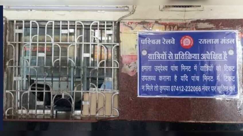 रेलवे ने चलाया "ऑपरेशन 5 मिनट", यात्रियों को मिनटों में मिलेगा टिकट