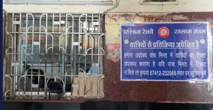 रेलवे ने चलाया "ऑपरेशन 5 मिनट", यात्रियों को मिनटों में मिलेगा टिकट