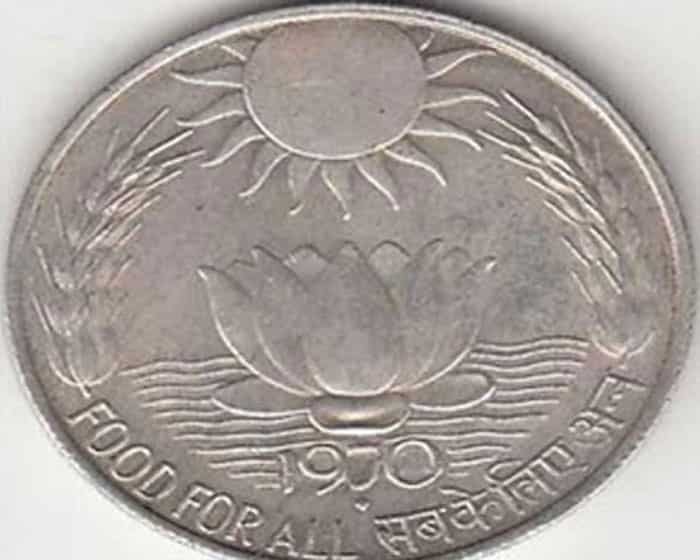 1970 में जारी किया गया सिल्वर का सिक्का