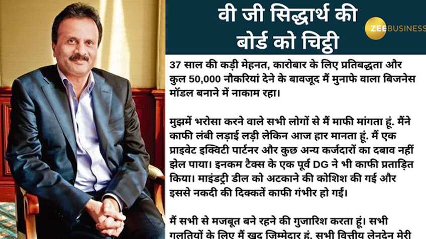 हिंदी में पढ़िए लापता होने से पहले लिखा VG सिद्धार्थ का पूरा लेटर, जानिए किस पर लगाए आरोप