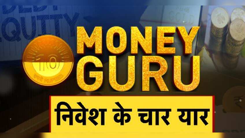 निवेश के 4 यारों से करो दोस्ती, पैसे की हर फिक्र से मिलेगी मुक्ति