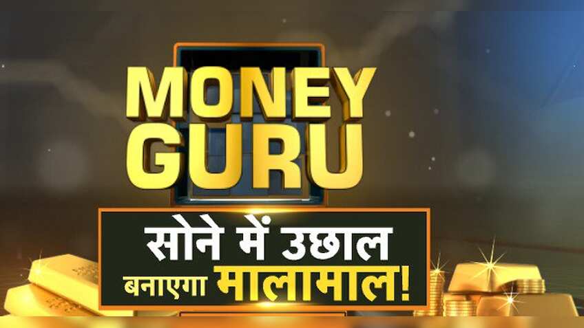 सोने में निवेश का आया गोल्डन चांस! क्‍या इस समय खरीदना होगा फायदे का सौदा?