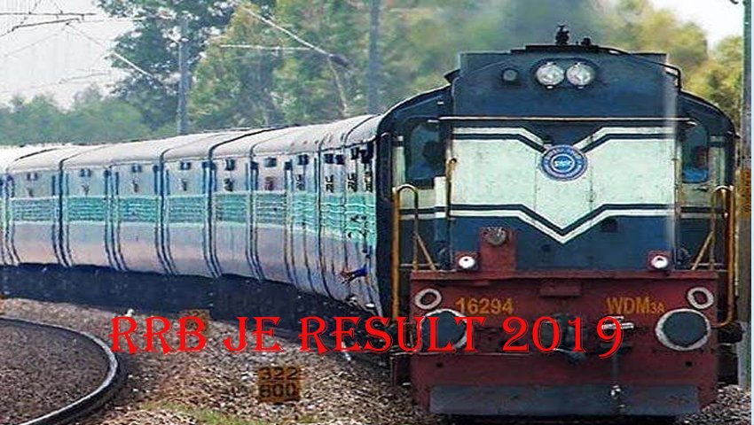 RRB JE Result 2019: आरआरबी के CBT एग्जाम के पहले राउंट में पास स्टूडेंट यहां देखें अपना नाम