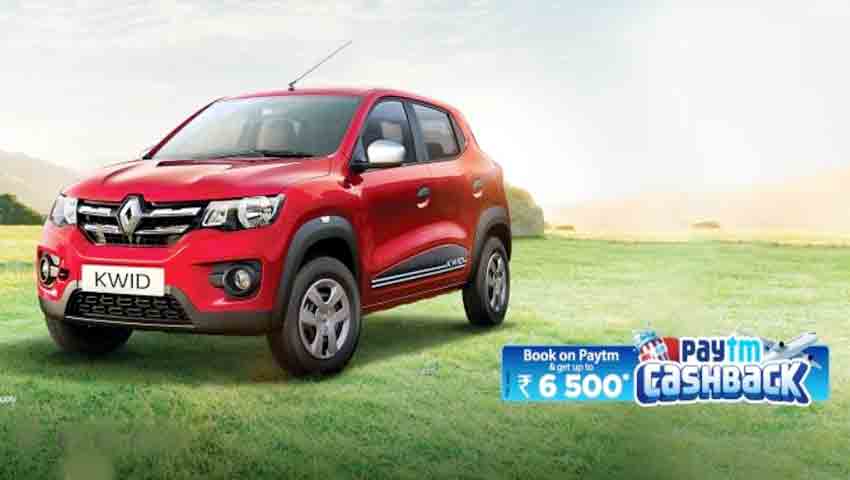 KWID कार की बुकिंग यहां करने पर 6500 रुपये तक कैशबैक मिल रहा, जानें क्या है ऑफर