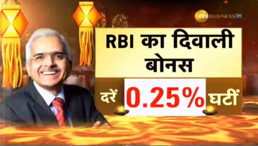 RBI की मोनेटरी पॉलिसी की ये रहीं मुख्य बातें, इकोनॉमी को लेकर लगाया ये अनुमान