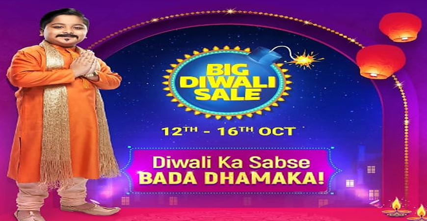 Flipkart लाया Big Diwali Sale, यहां ऐसे करें भारी डिस्काउंट के साथ शॉपिंग