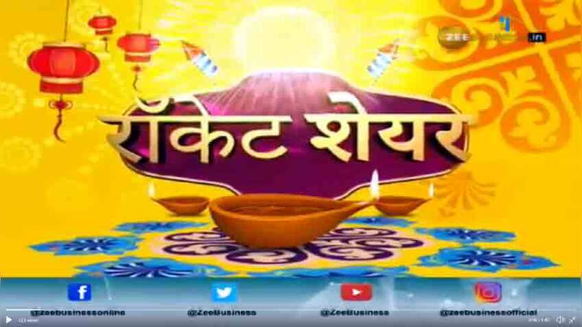 Damdar Diwali: इस दिवाली ये वाला रॉकेट शेयर खरीदें, अगली दिवाली तक होगी बंपर कमाई