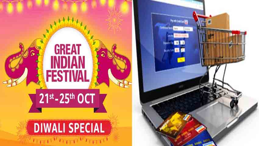 Amazon पर आज से Diwali Special सेल, शॉपिंग पर बंपर डिस्काउंट और ढेरों एक्सट्रा बेनिफिट 