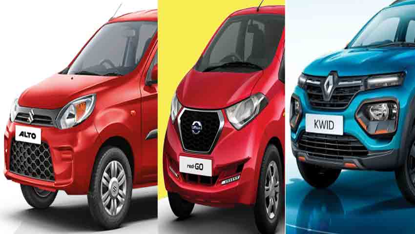 ऑल्टो, Kwid या रेडी-गो, कौन सी कार है आपके लिए बेस्ट और क्यों? जानिए यहां कीमत